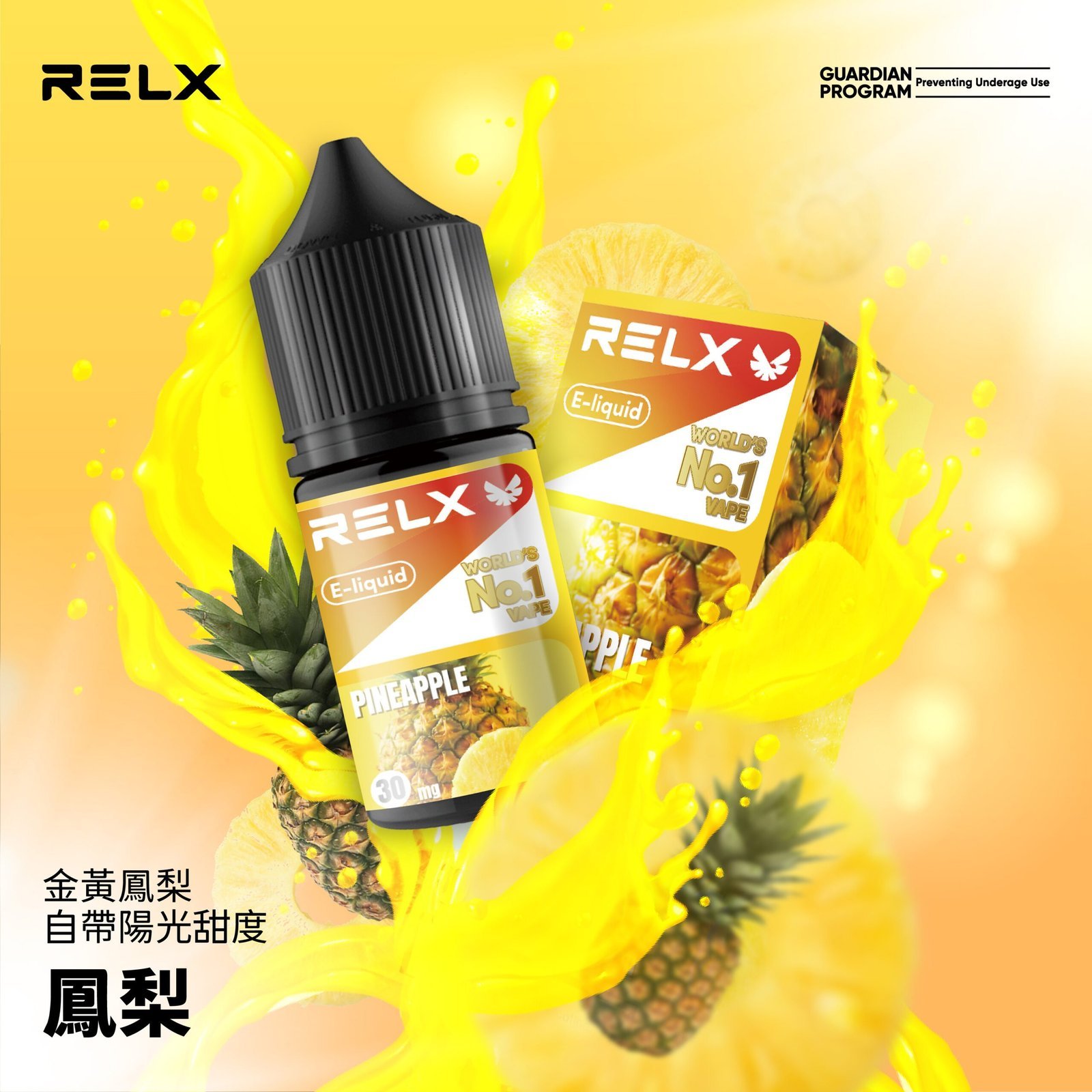 Relx E-LIQUID悅刻煙油|註油式電子煙菸油30ML#官方正品#:圖片 4