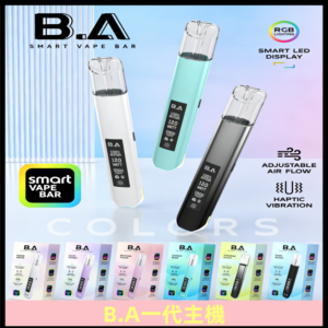 B.A一代主機|可調式LED顯示屏可發光煙桿 適配一代煙彈