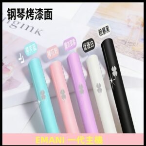 EMANI依馬尼一代主機EMANI電子煙主機通用一代煙彈