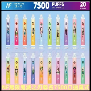 INF無限拋棄式|鬼滅之刃聯名款7500口一次性電子煙#貨到付款#