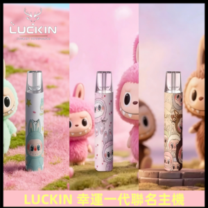 LUCKIN幸運主機日漫蠟筆小新潮玩拉布布聯名款一代電子煙煙桿