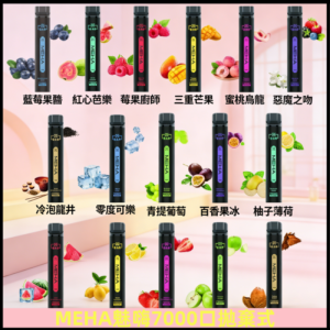 MEHA X Bar魅嗨小黑條7000口拋棄式|一次性電子煙#新品上市#