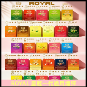 ROYAL皇冠煙彈 通用SP2S ILIA哩亞 KIS5等各式一代主機