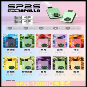 SP2S Apollo12000口拋棄式電子煙|新款重磅上市