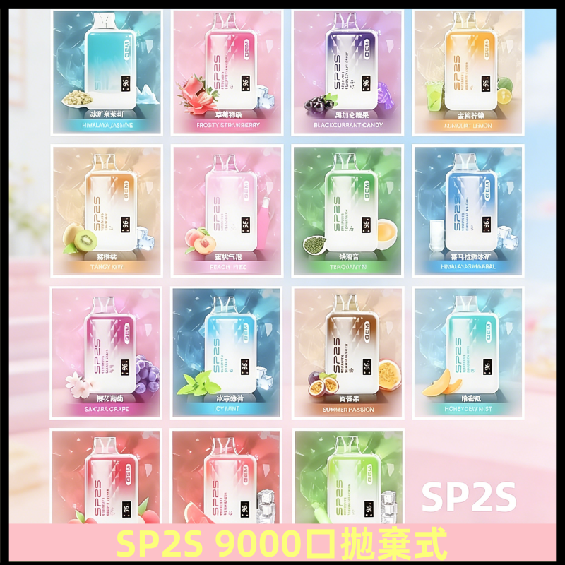 SP2S GEM 9000 Puffs SP2s拋棄式一次性電子煙