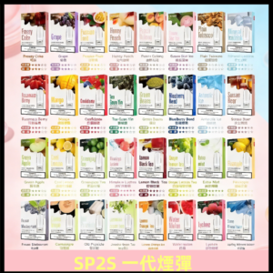 SP2S一代煙彈 思博瑞替換式菸彈 SP2原裝正品#官方直供#