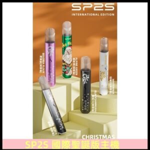 SP2S聖誕國際版主機|SP2發光升級版一代通用電子煙充電式煙桿