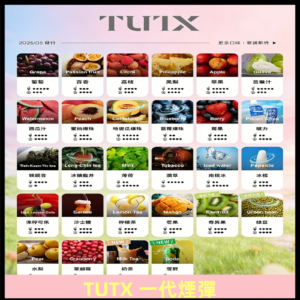 TUTX煙彈 替換式通用一代透明煙彈 適配一代主機