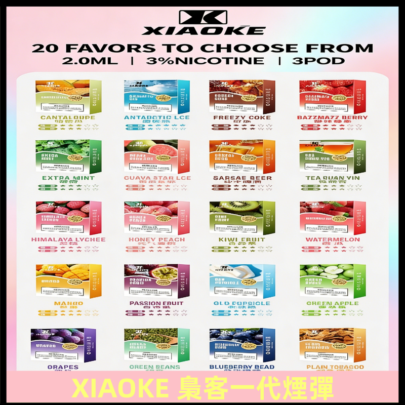XIAOKE梟客一代煙彈 替換式霧化電子菸#品質保證#