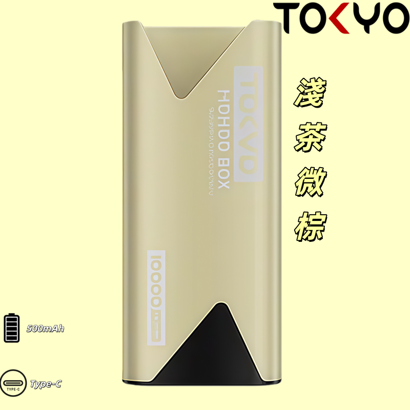 東京魔盒主機-淺茶微棕