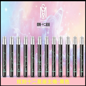 爅嘶MSO十二星座主機 炫刻十二星座系列發光一代通用煙桿